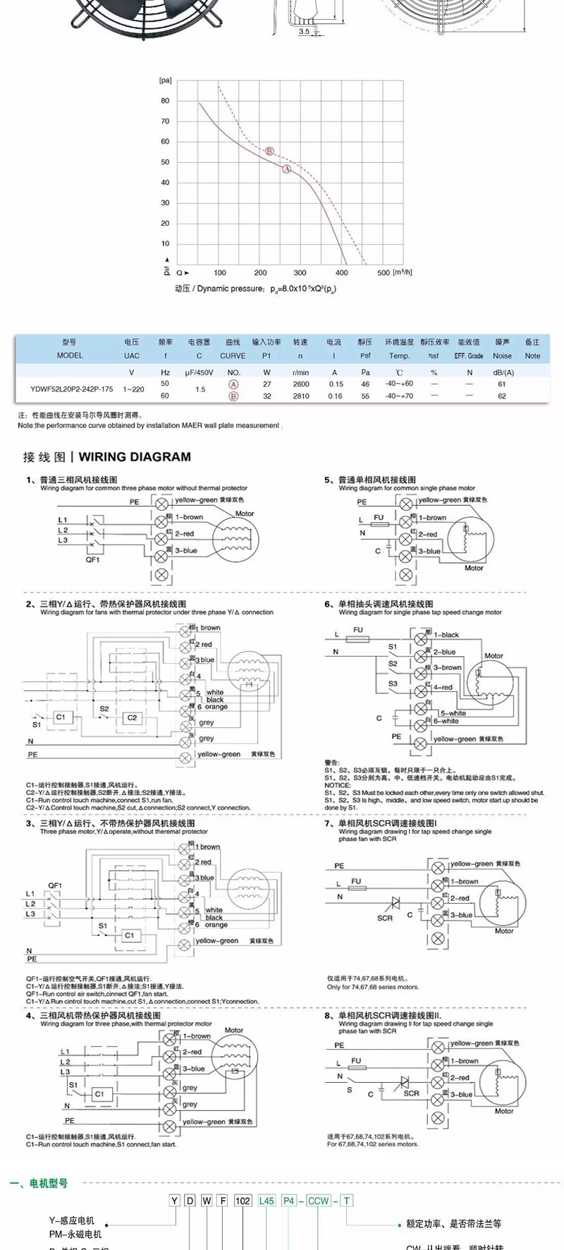 风机详情新_08.jpg